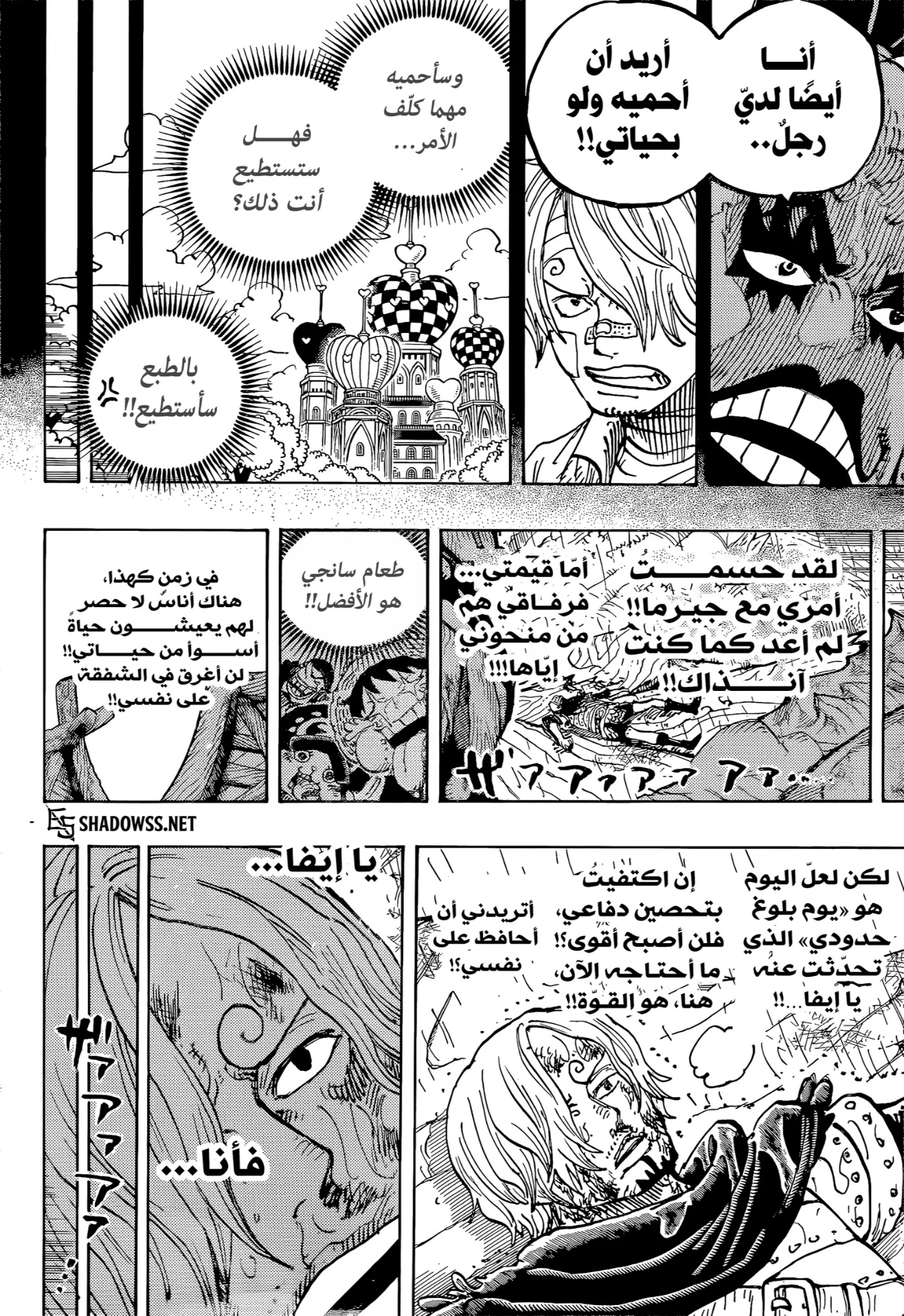 One Piece: Chapter 1196 - Page 15