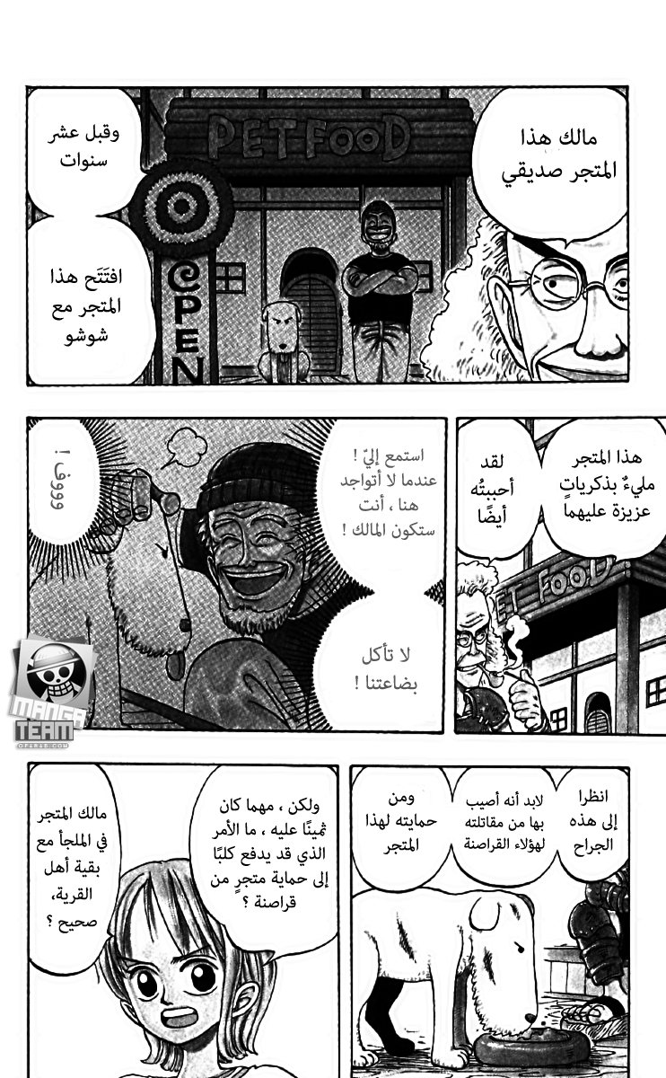 One Piece: Chapter 12 - Page 11