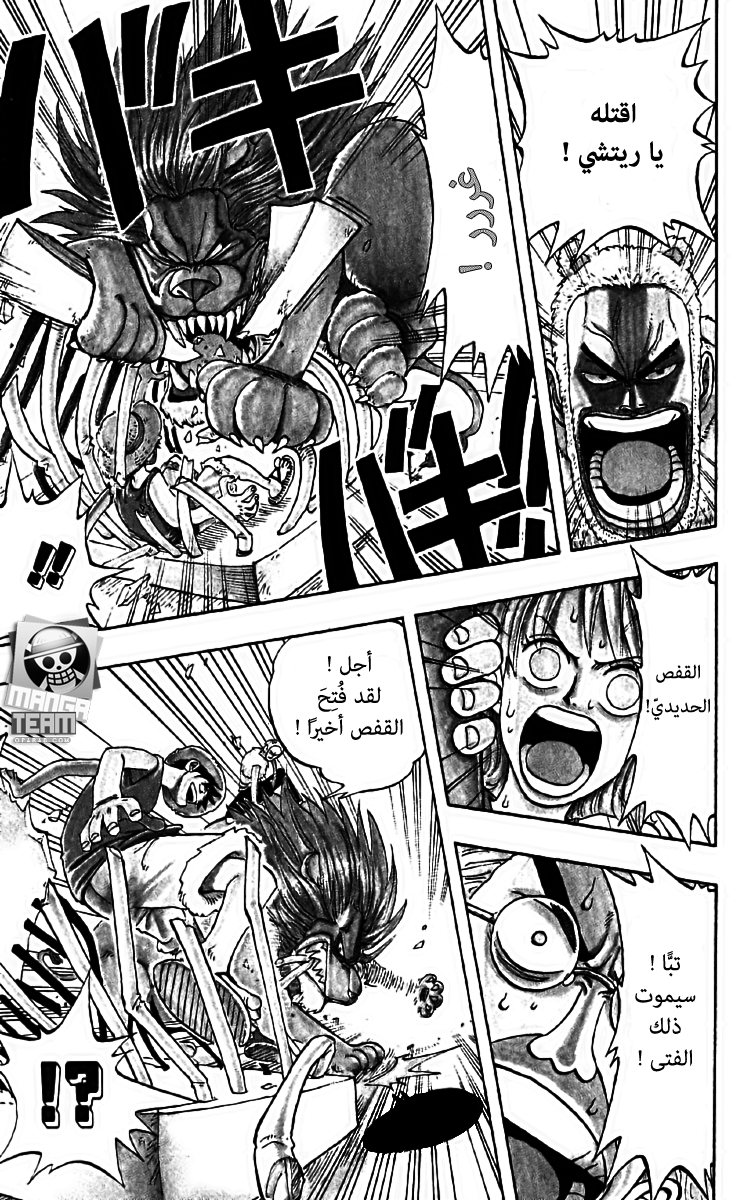 One Piece: Chapter 12 - Page 18
