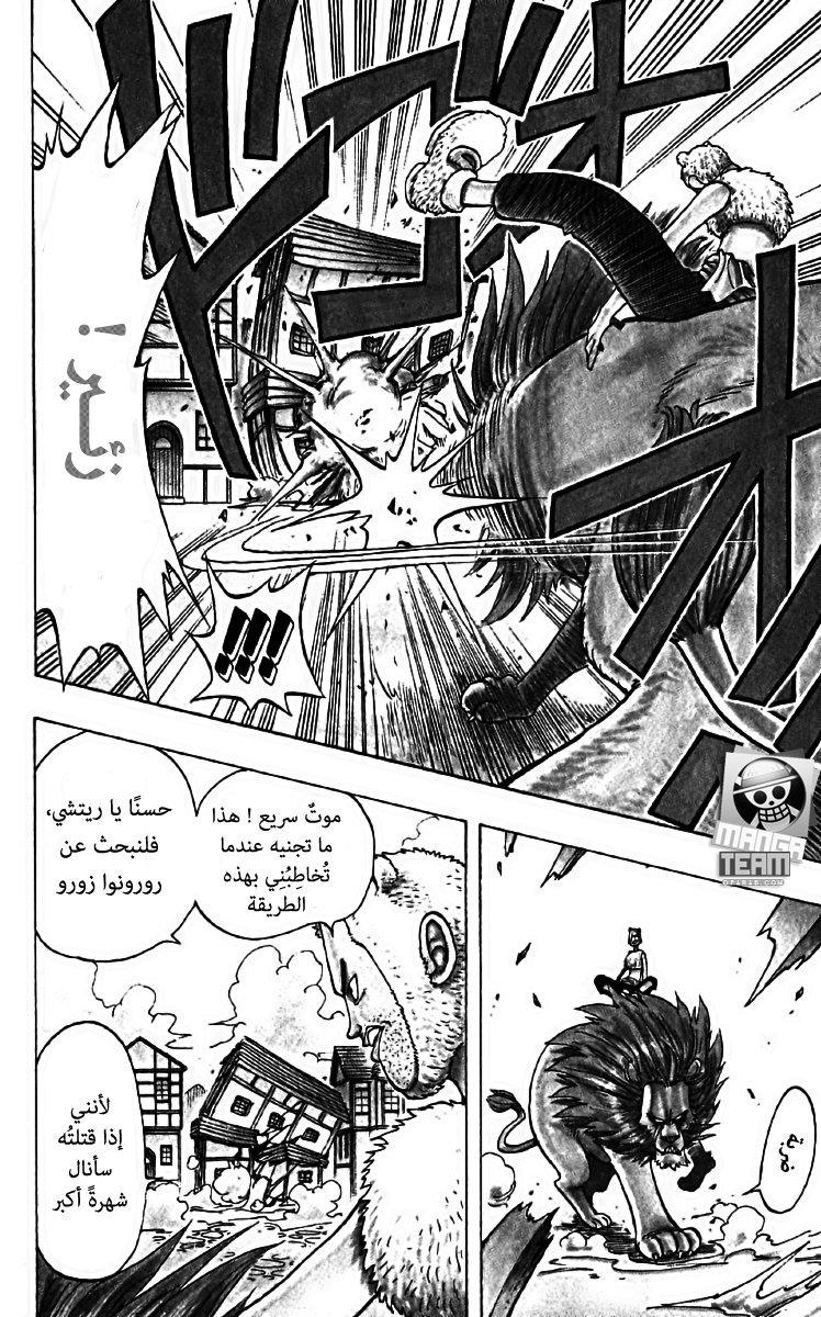 One Piece: Chapter 12 - Page 19