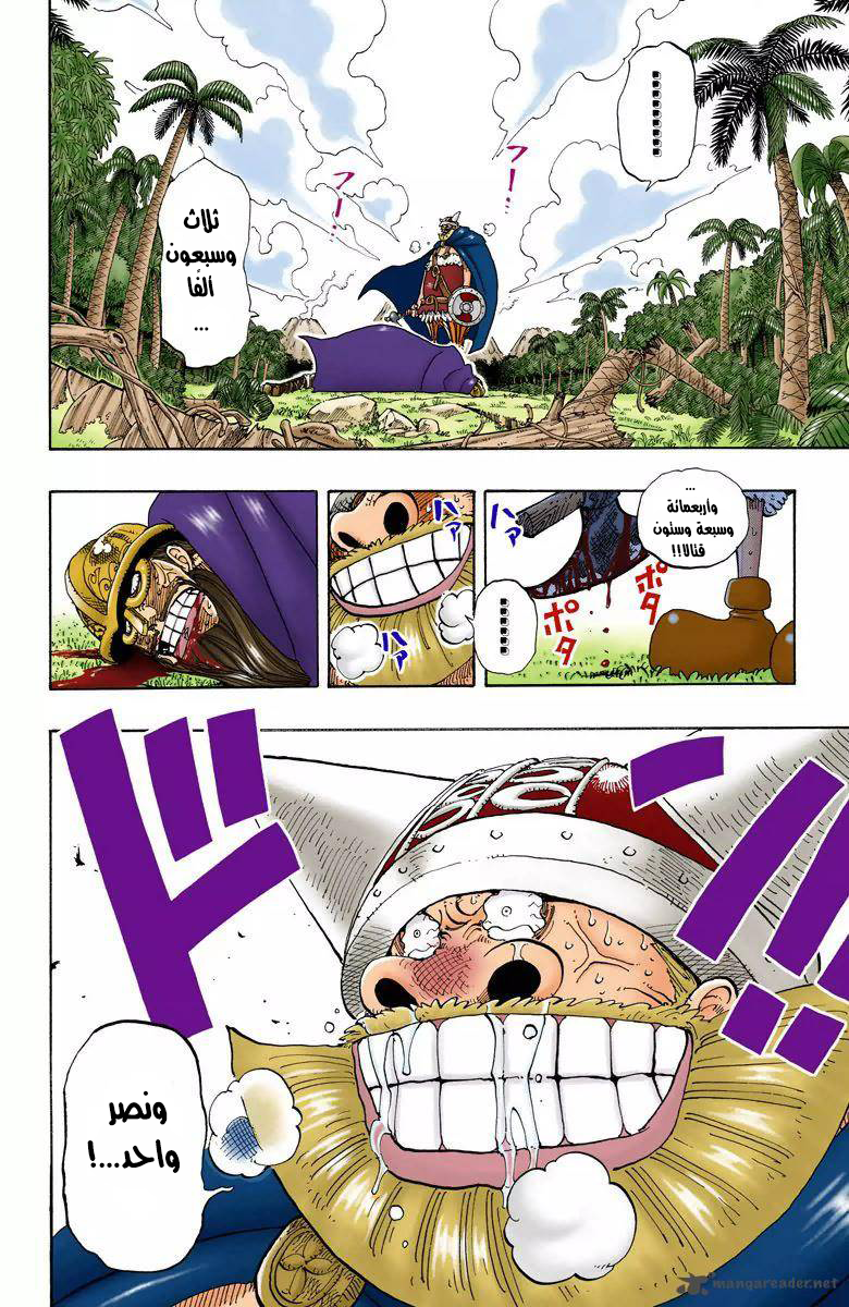 One Piece: Chapter 120 - Page 9
