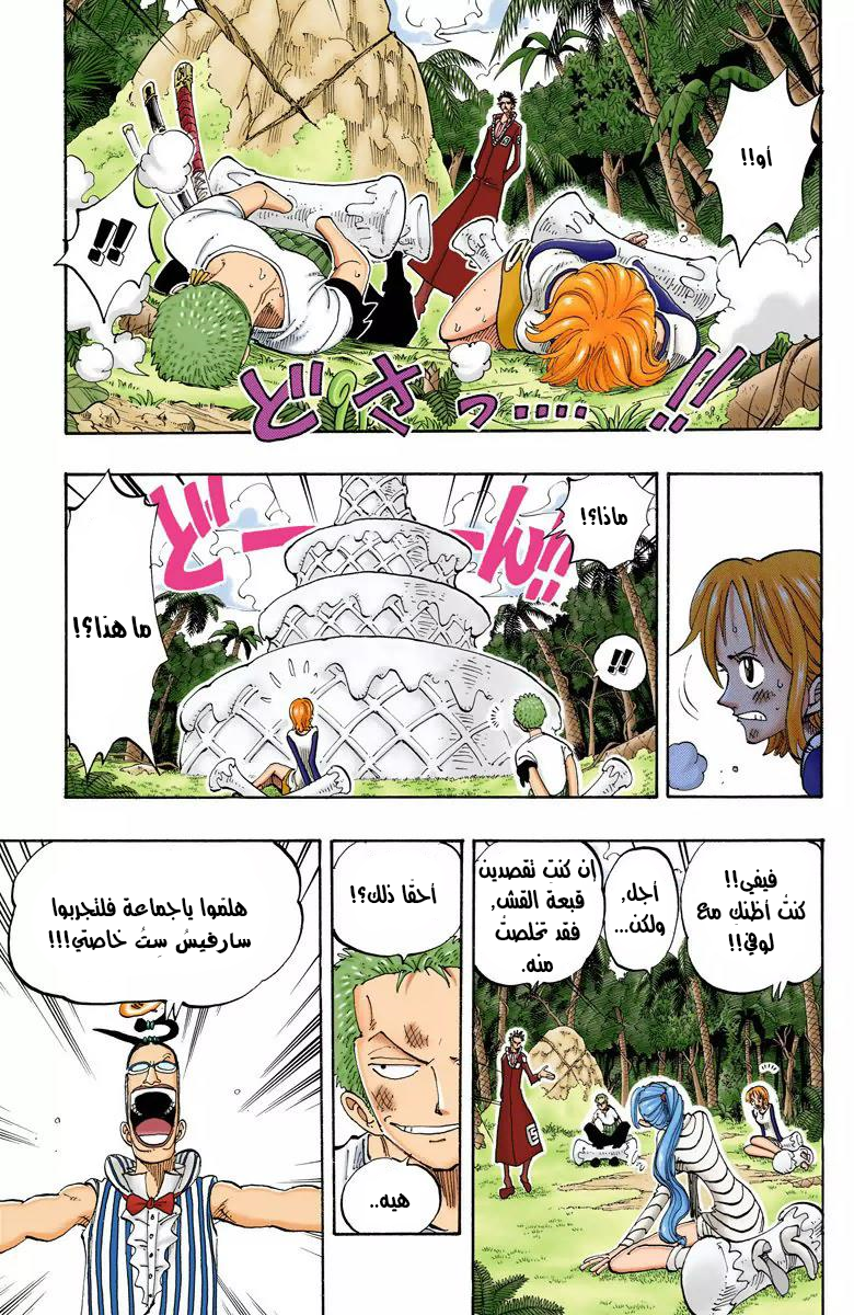 One Piece: Chapter 121 - Page 14