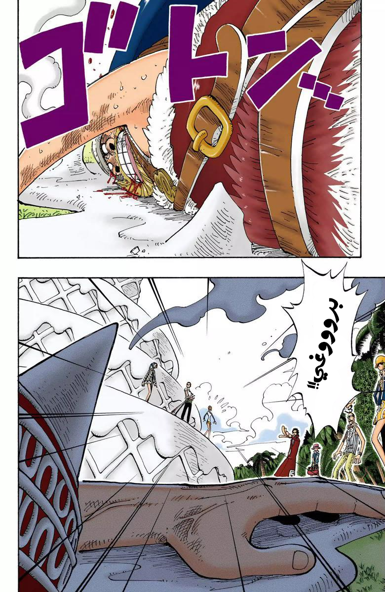 One Piece: Chapter 122 - Page 3