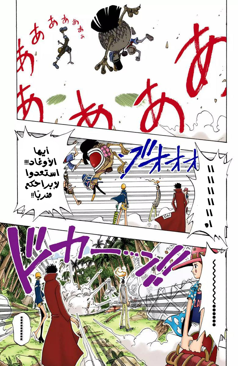 One Piece: Chapter 122 - Page 16