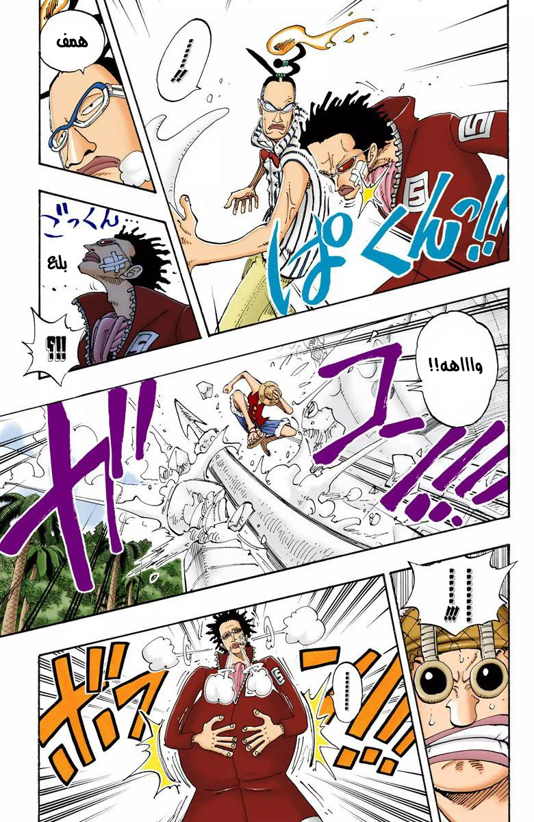 One Piece: Chapter 123 - Page 13