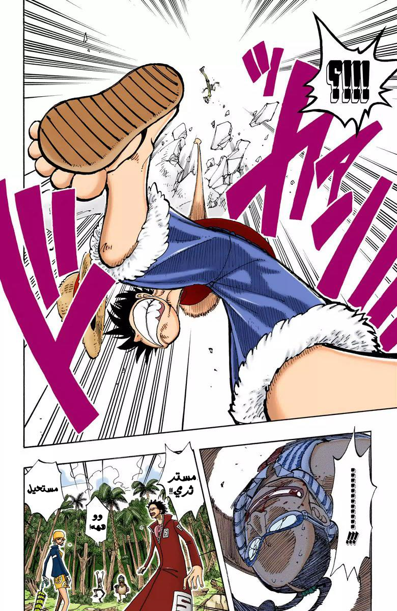 One Piece: Chapter 123 - Page 18
