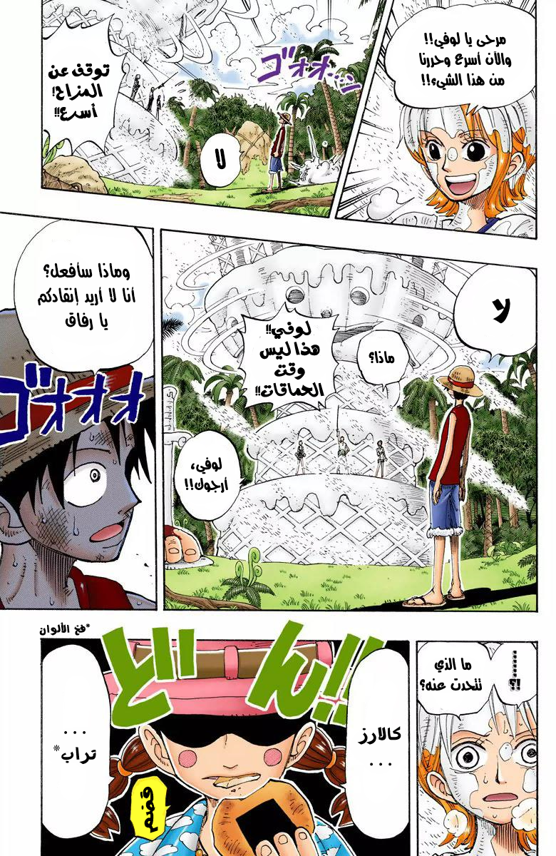 One Piece: Chapter 123 - Page 19