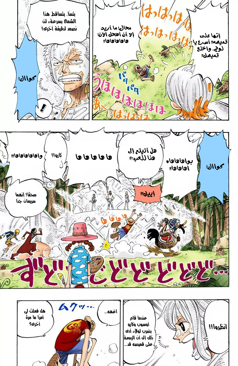One Piece: Chapter 124 - Page 10