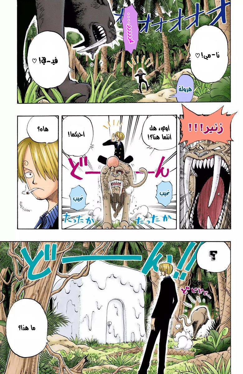 One Piece: Chapter 125 - Page 4