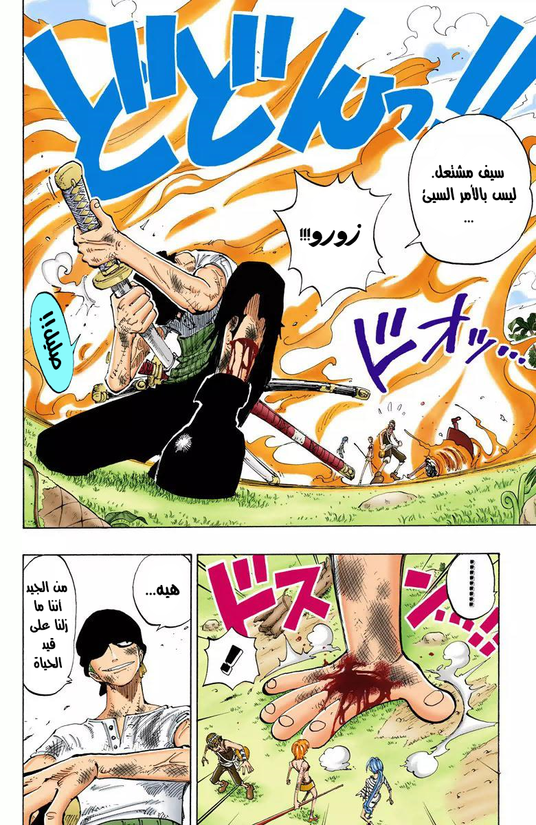One Piece: Chapter 126 - Page 11