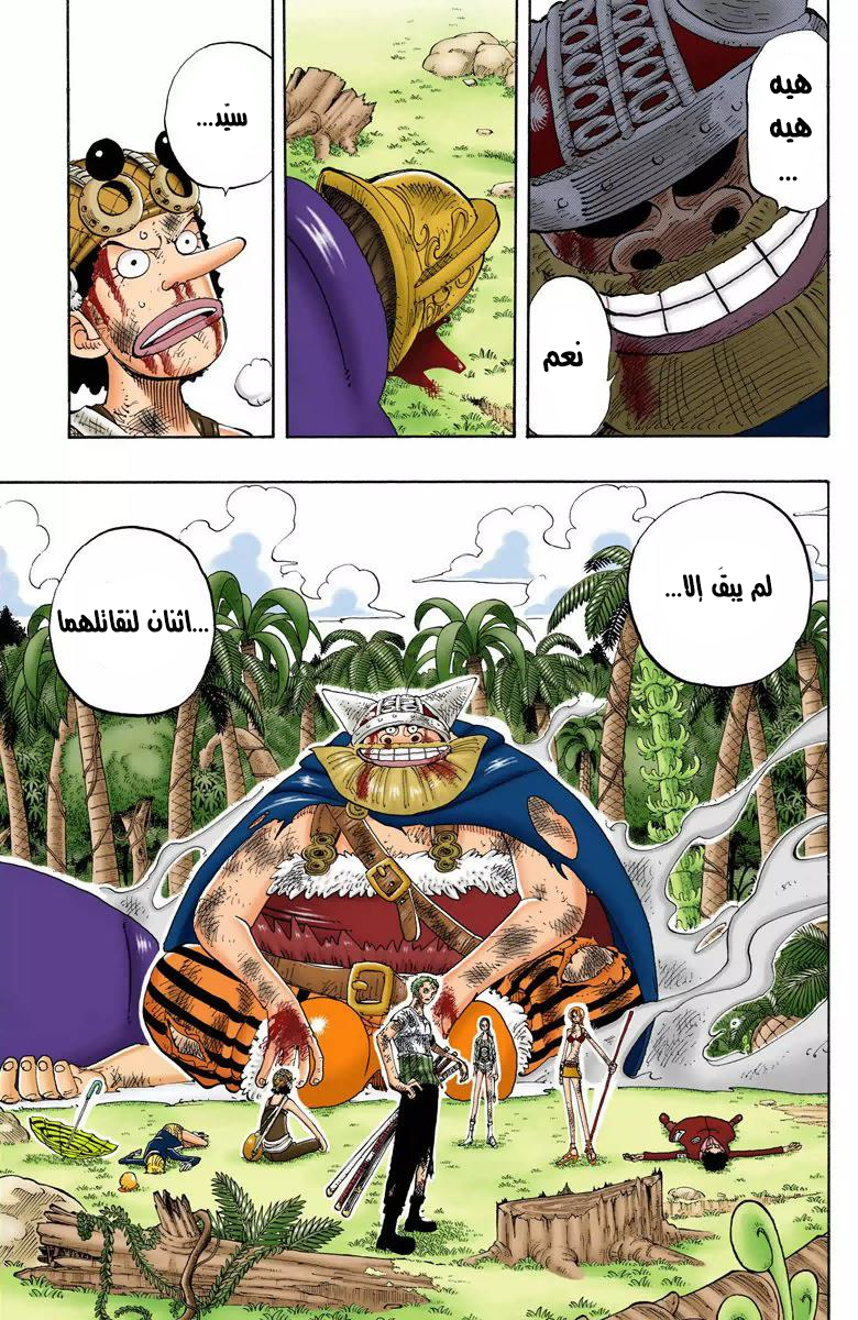 One Piece: Chapter 126 - Page 12