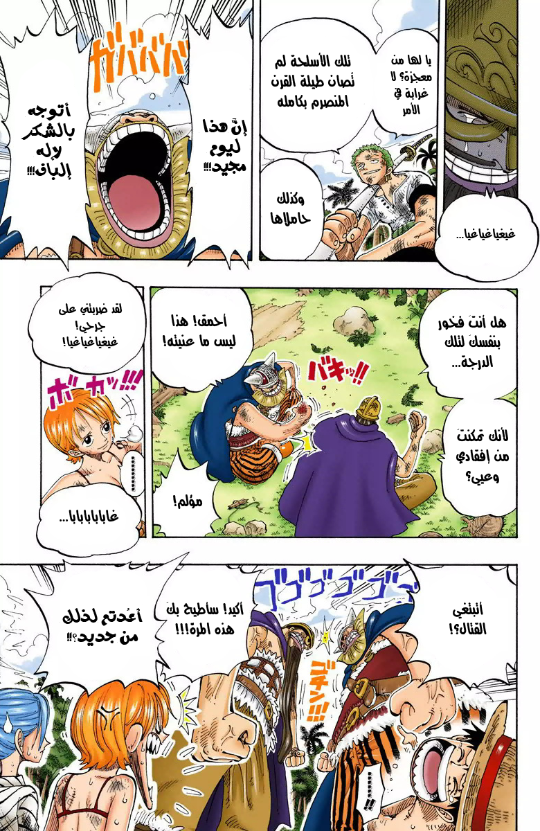 One Piece: Chapter 127 - Page 7