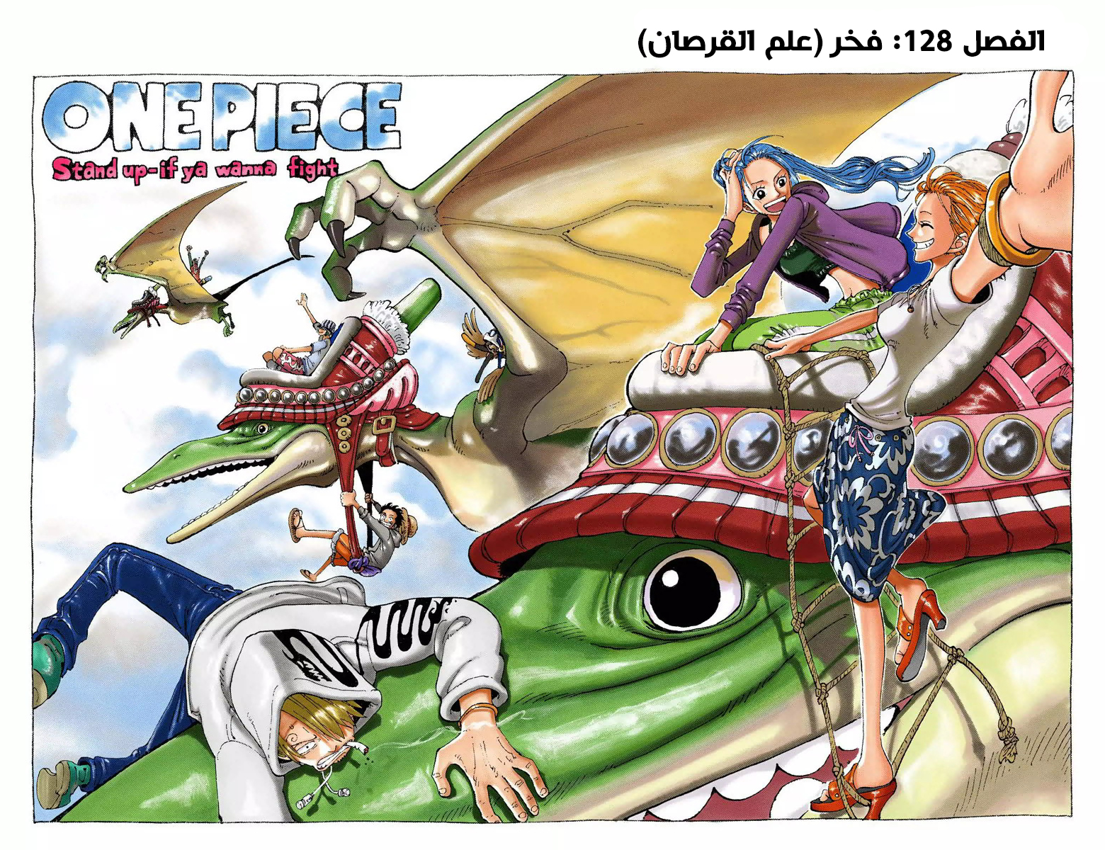 One Piece: Chapter 128 - Page 2