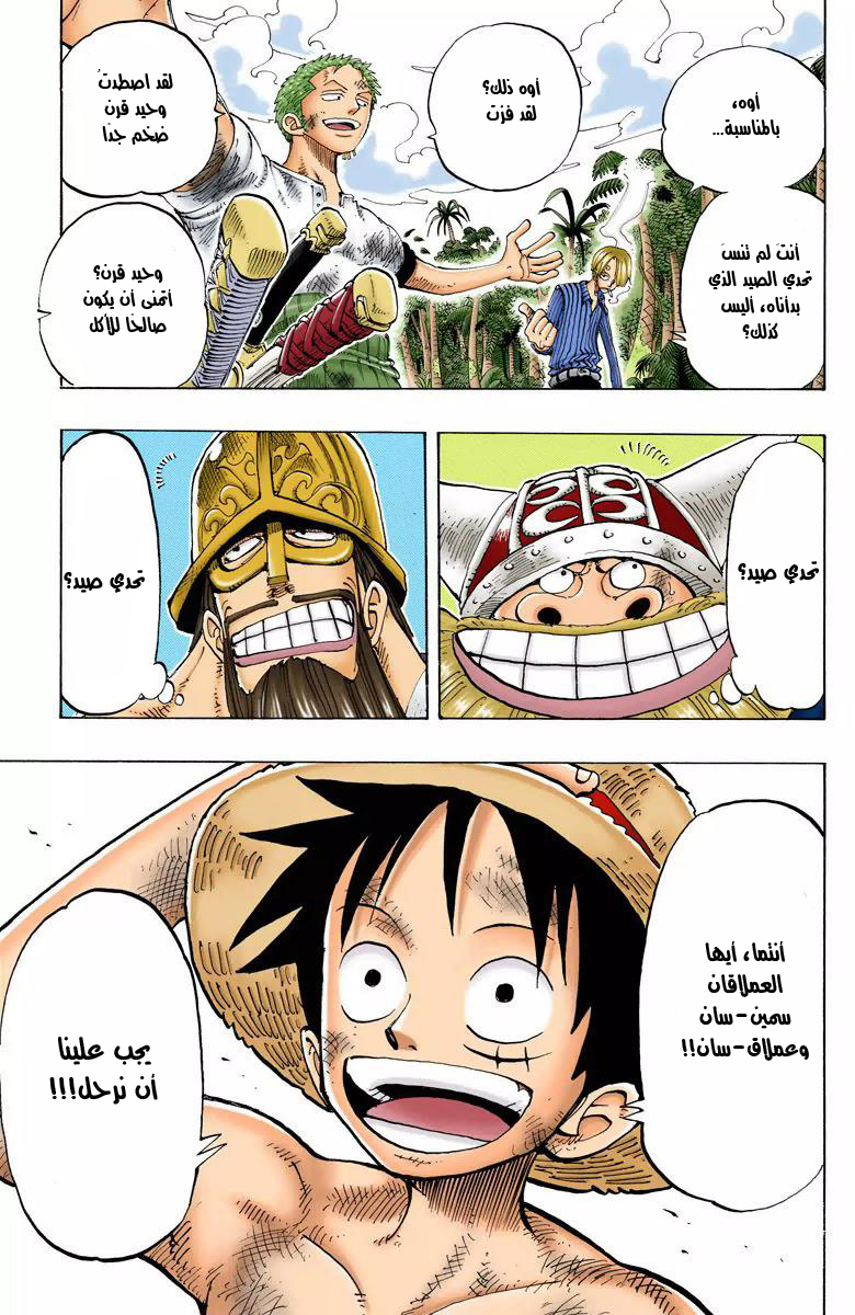 One Piece: Chapter 128 - Page 11