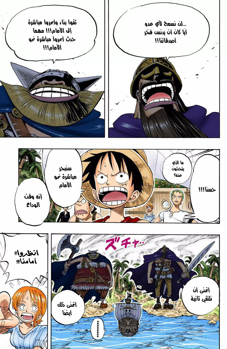 One Piece: Chapter 128 - Page 17