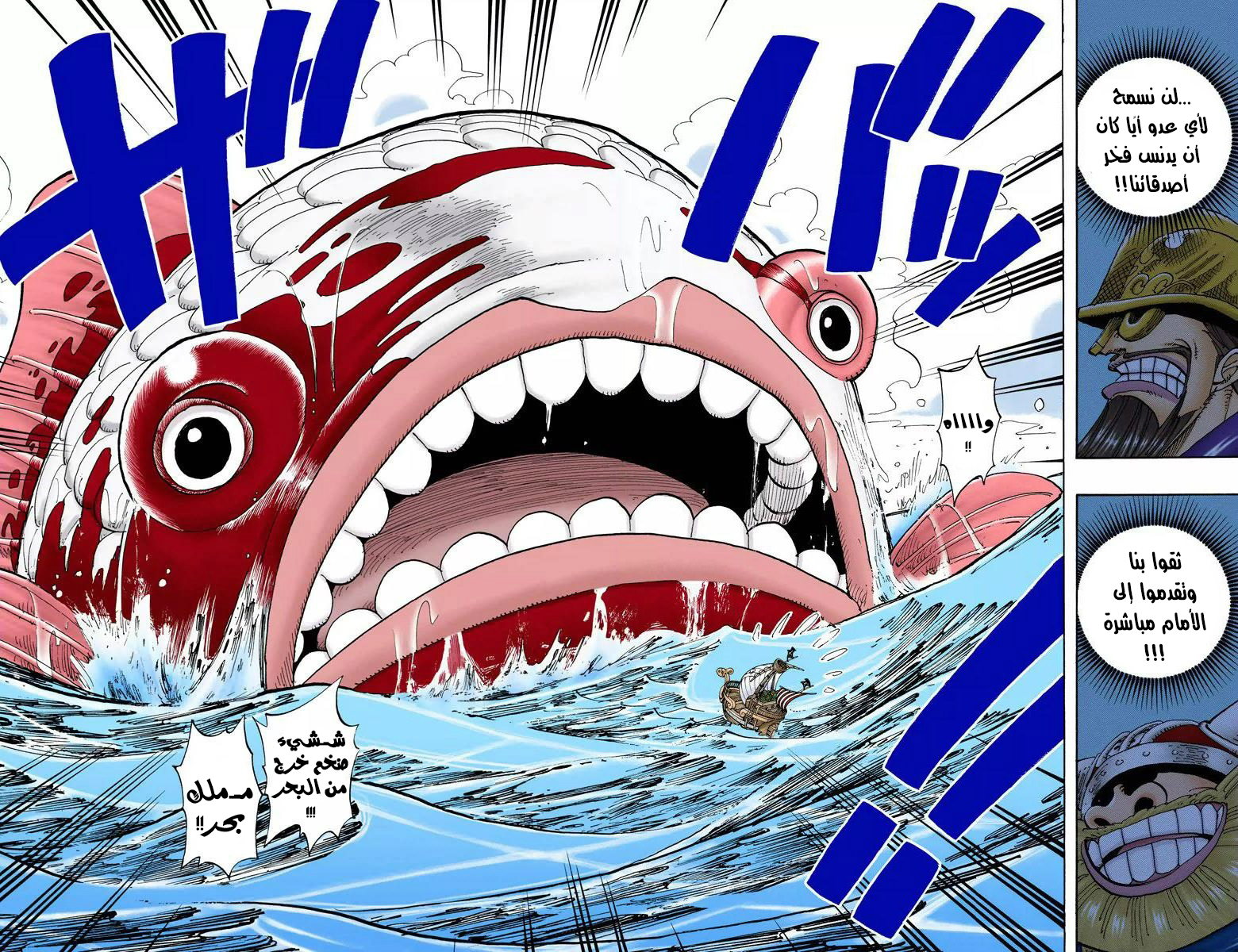 One Piece: Chapter 129 - Page 3