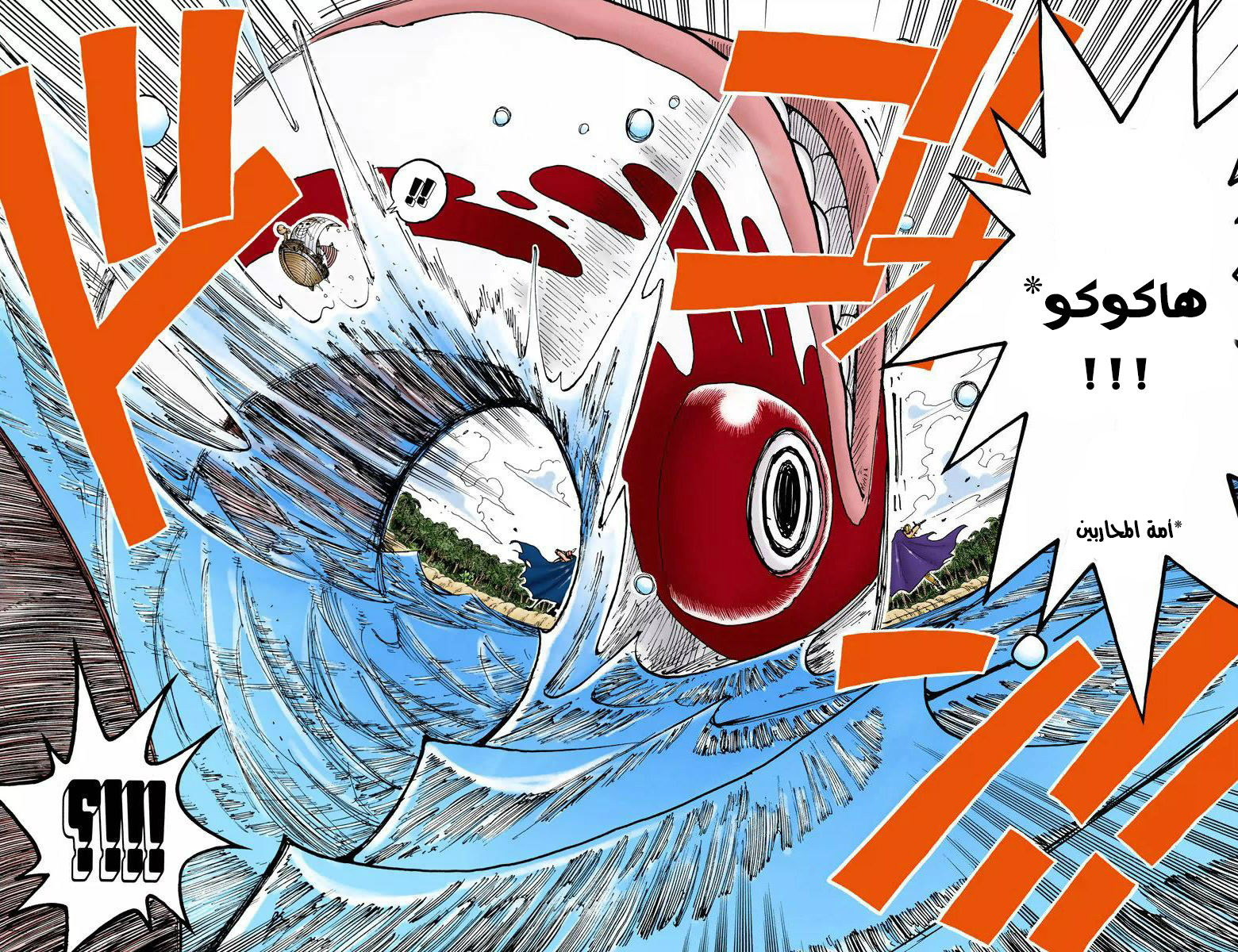 One Piece: Chapter 129 - Page 8