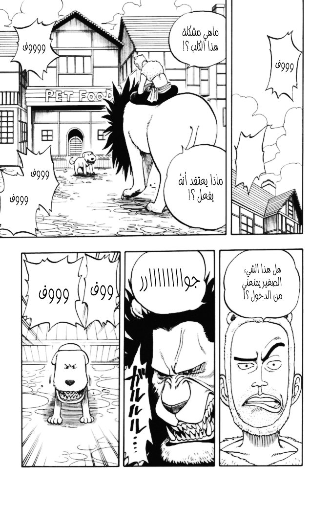 One Piece: Chapter 13 - Page 3