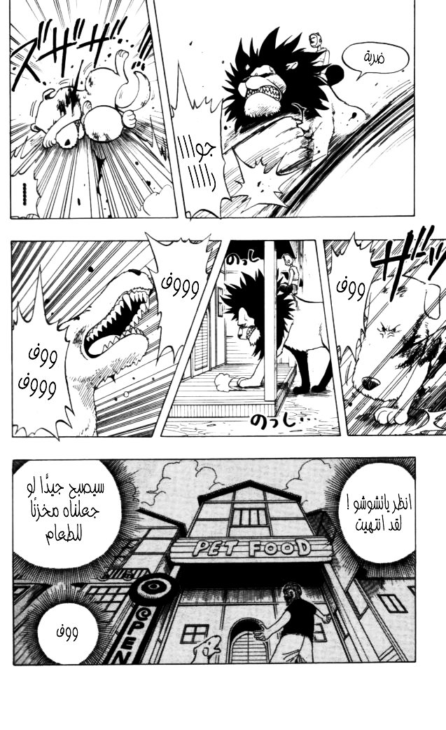 One Piece: Chapter 13 - Page 4