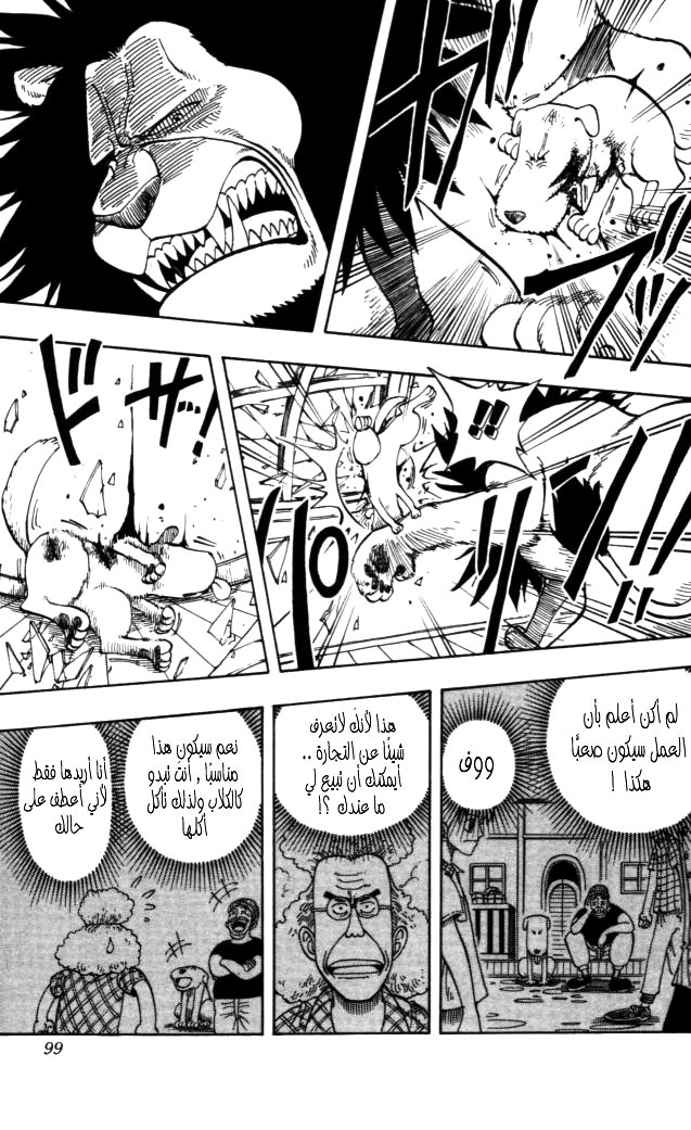 One Piece: Chapter 13 - Page 5