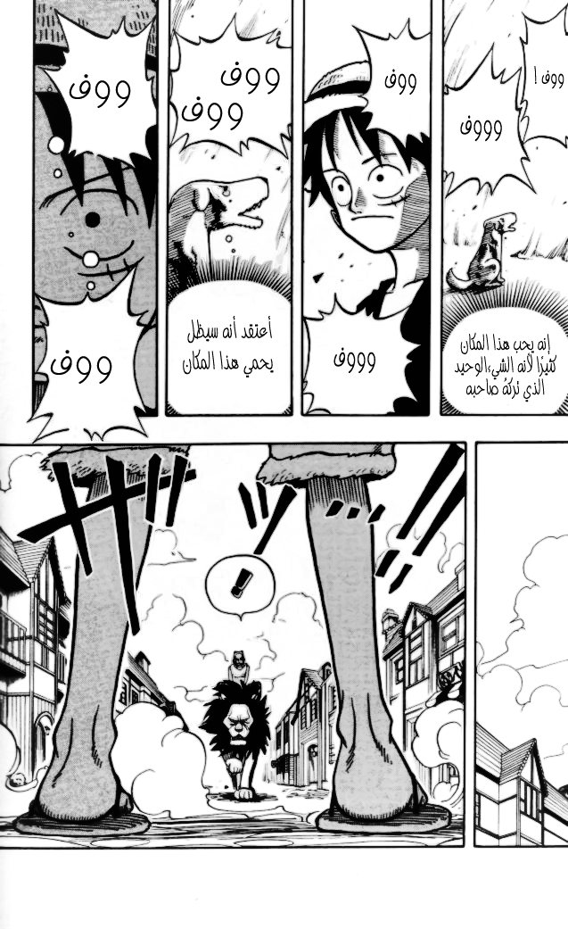 One Piece: Chapter 13 - Page 9