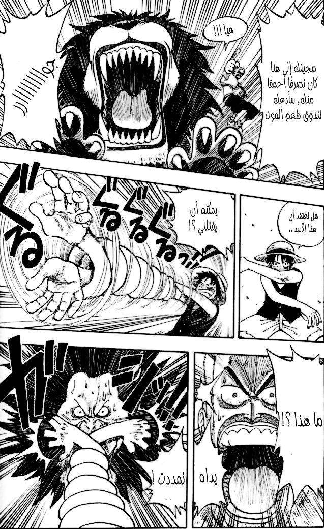 One Piece: Chapter 13 - Page 11