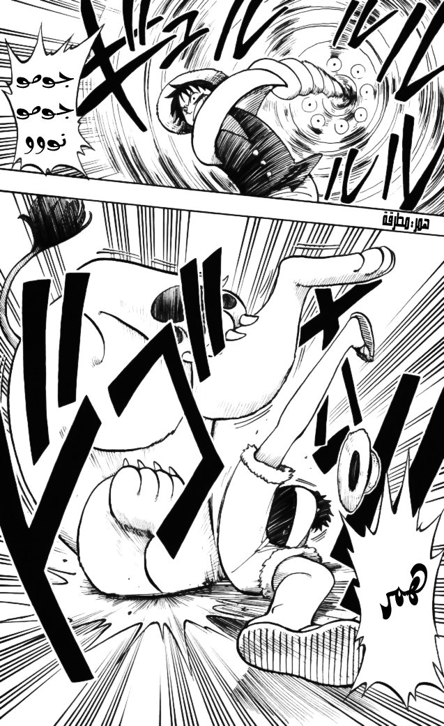 One Piece: Chapter 13 - Page 12