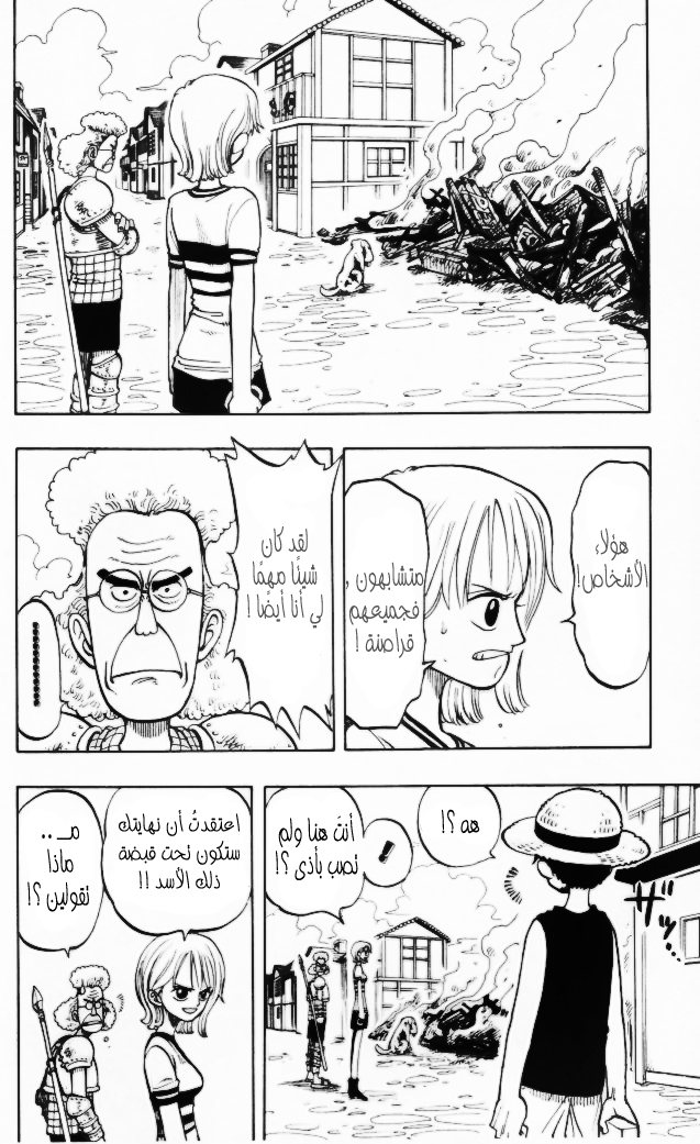 One Piece: Chapter 13 - Page 16