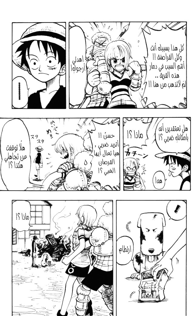 One Piece: Chapter 13 - Page 17