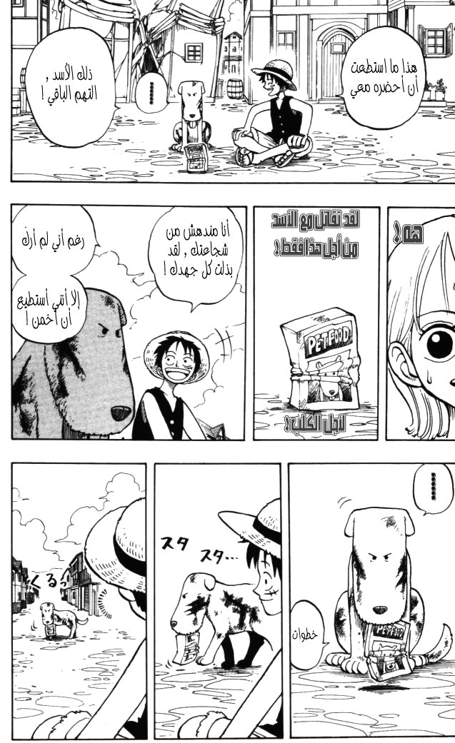 One Piece: Chapter 13 - Page 18