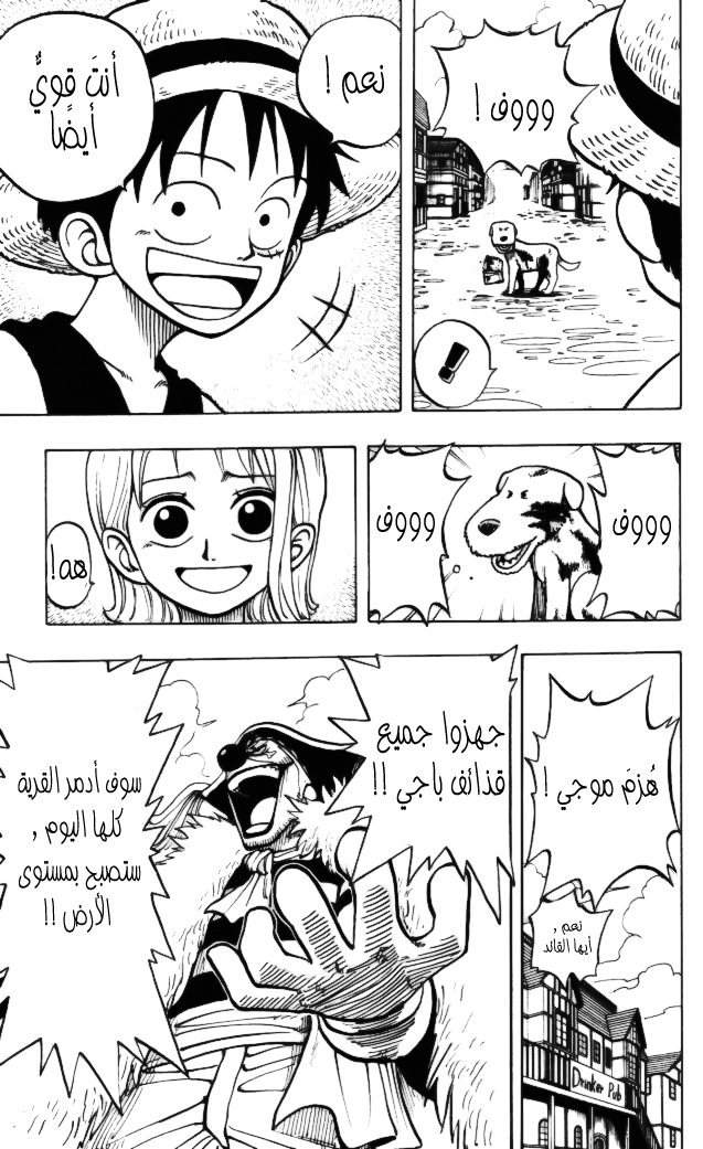 One Piece: Chapter 13 - Page 19