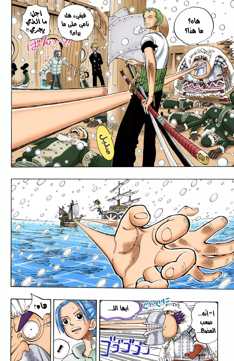 One Piece: Chapter 131 - Page 19