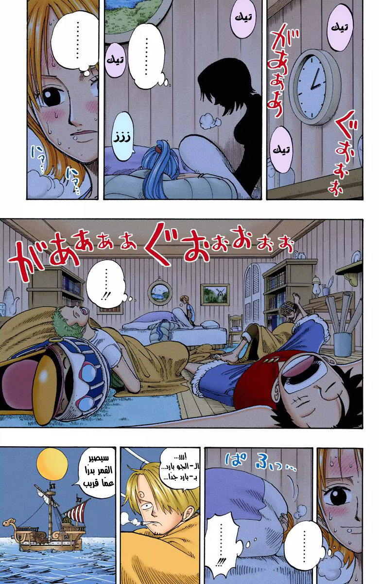 One Piece: Chapter 132 - Page 4