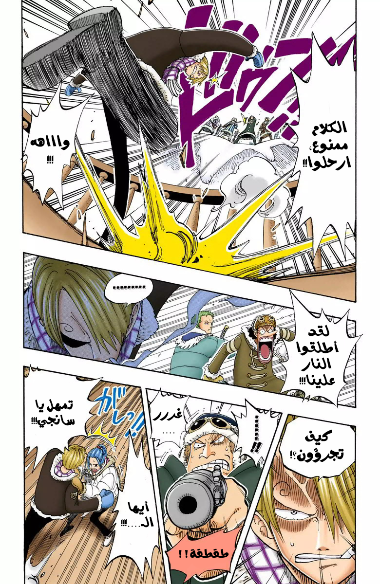 One Piece: Chapter 132 - Page 15
