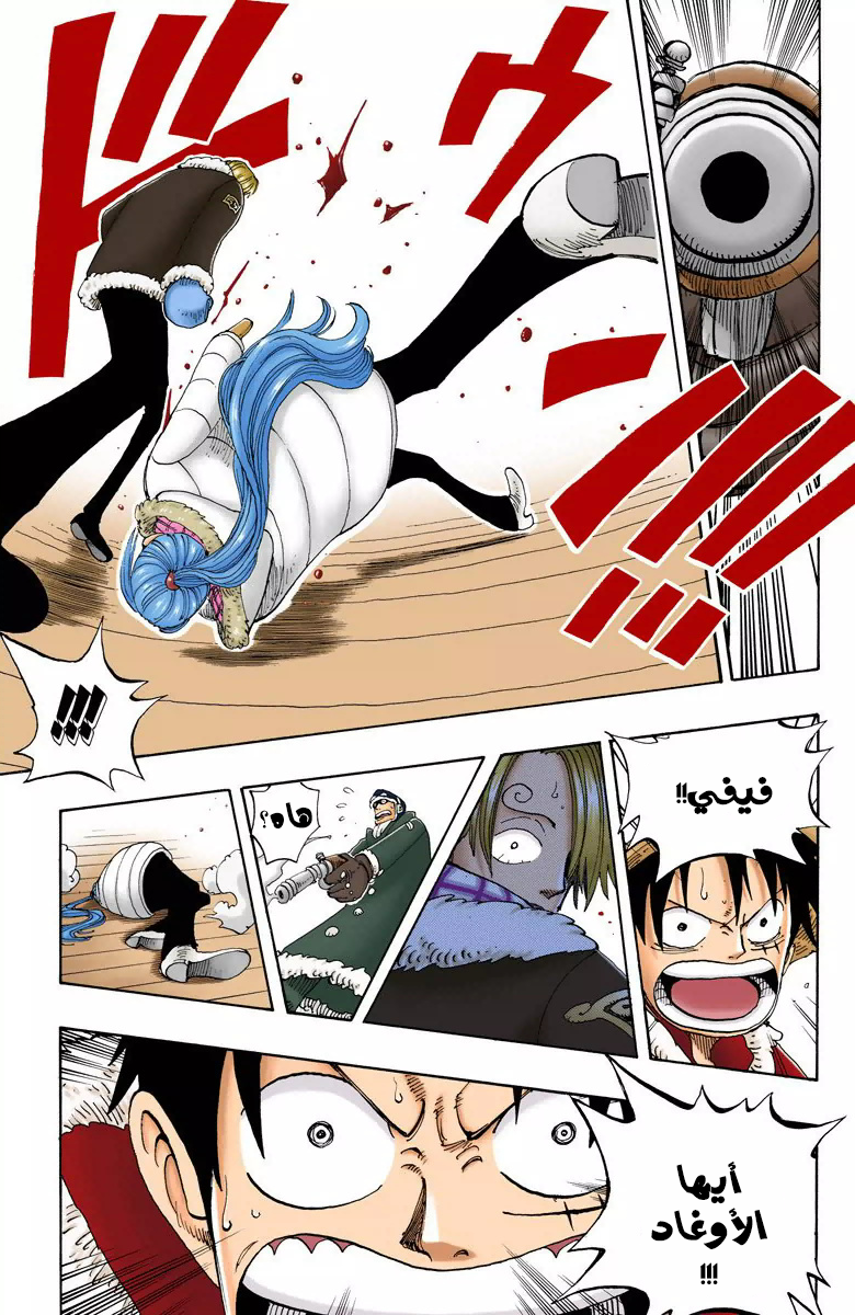 One Piece: Chapter 132 - Page 16