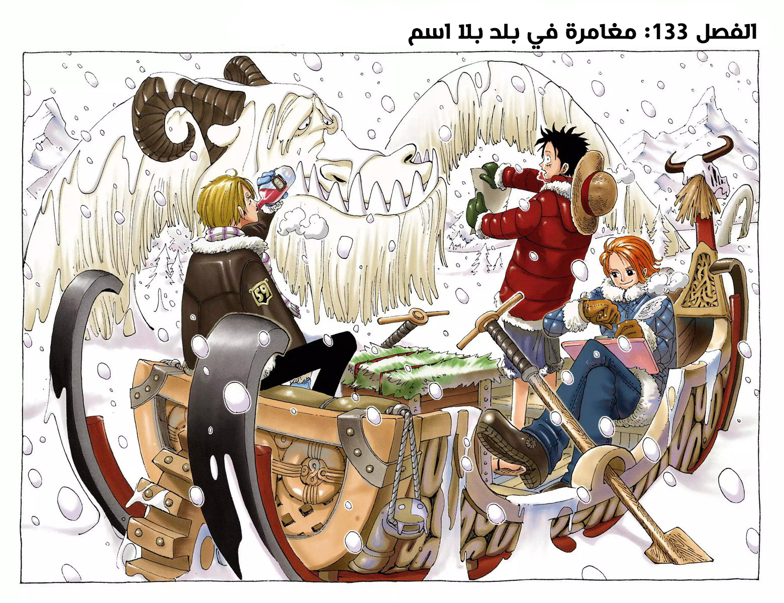 One Piece: Chapter 133 - Page 3