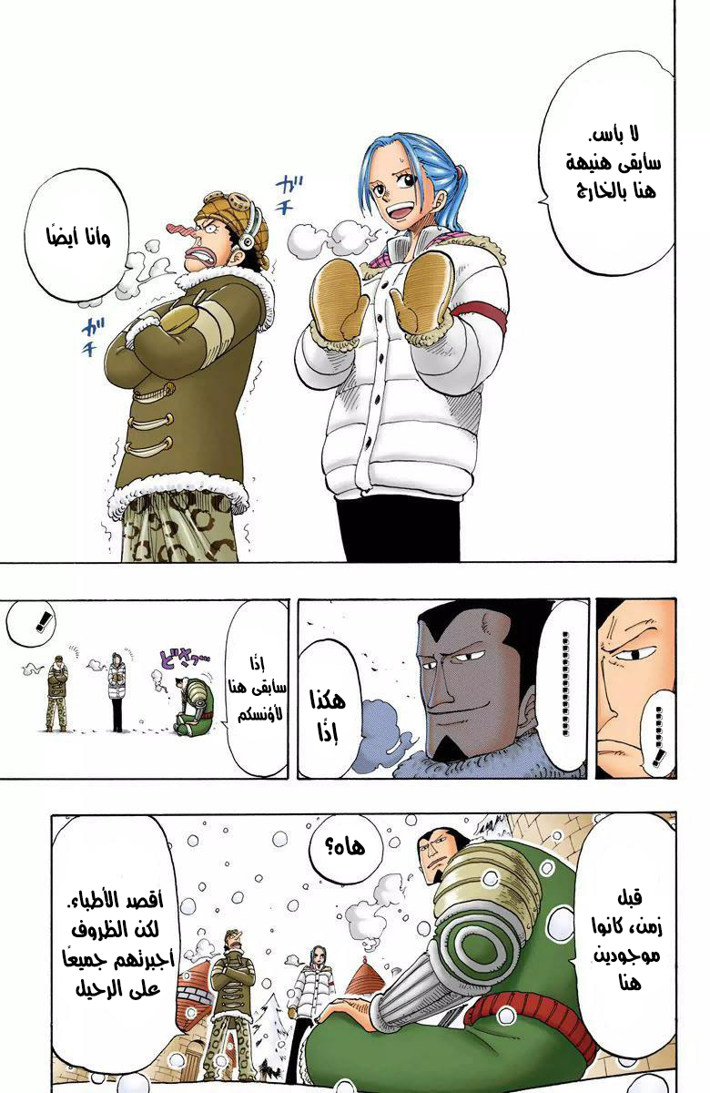 One Piece: Chapter 133 - Page 18