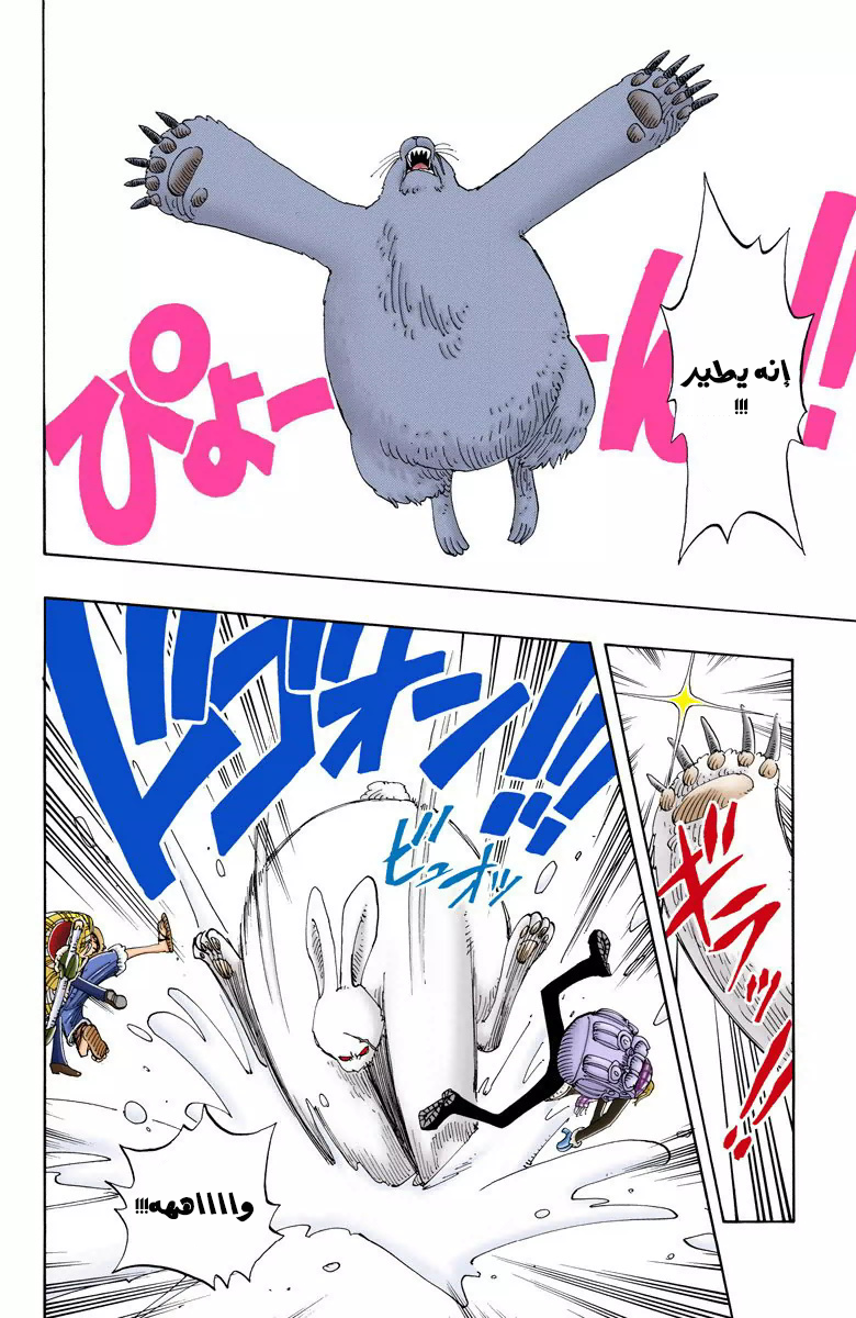 One Piece: Chapter 135 - Page 5