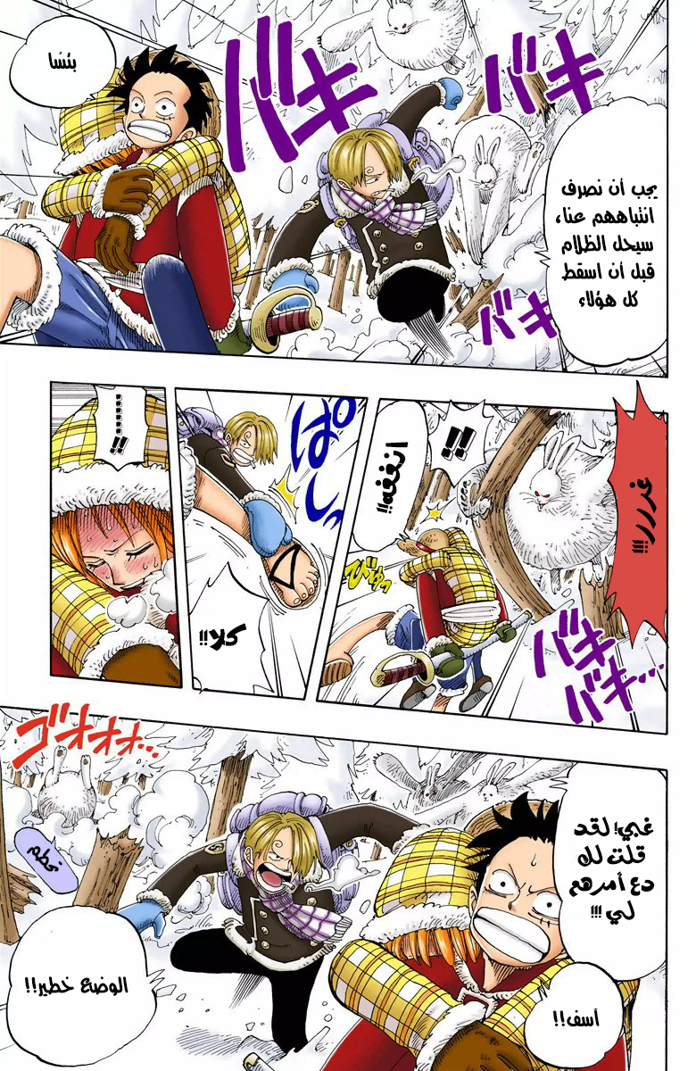 One Piece: Chapter 135 - Page 10