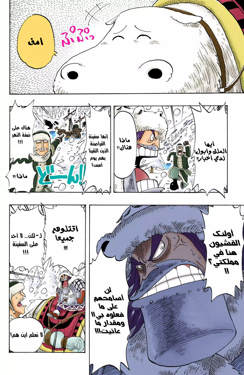 One Piece: Chapter 135 - Page 15