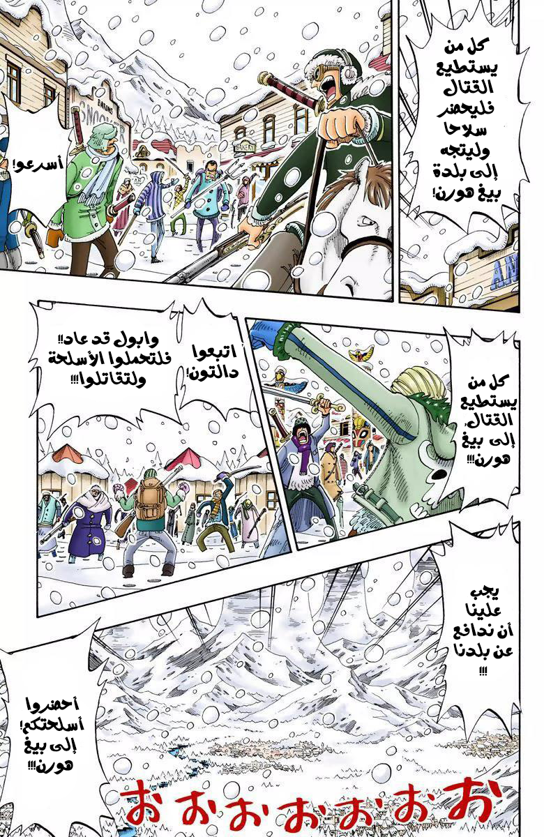 One Piece: Chapter 136 - Page 4
