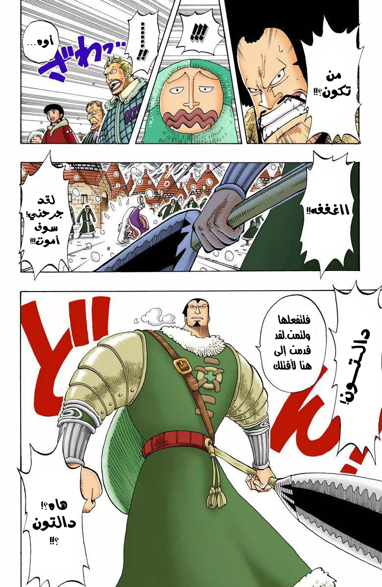 One Piece: Chapter 136 - Page 9