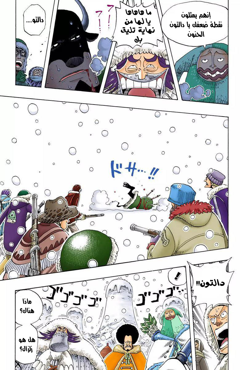 One Piece: Chapter 136 - Page 18