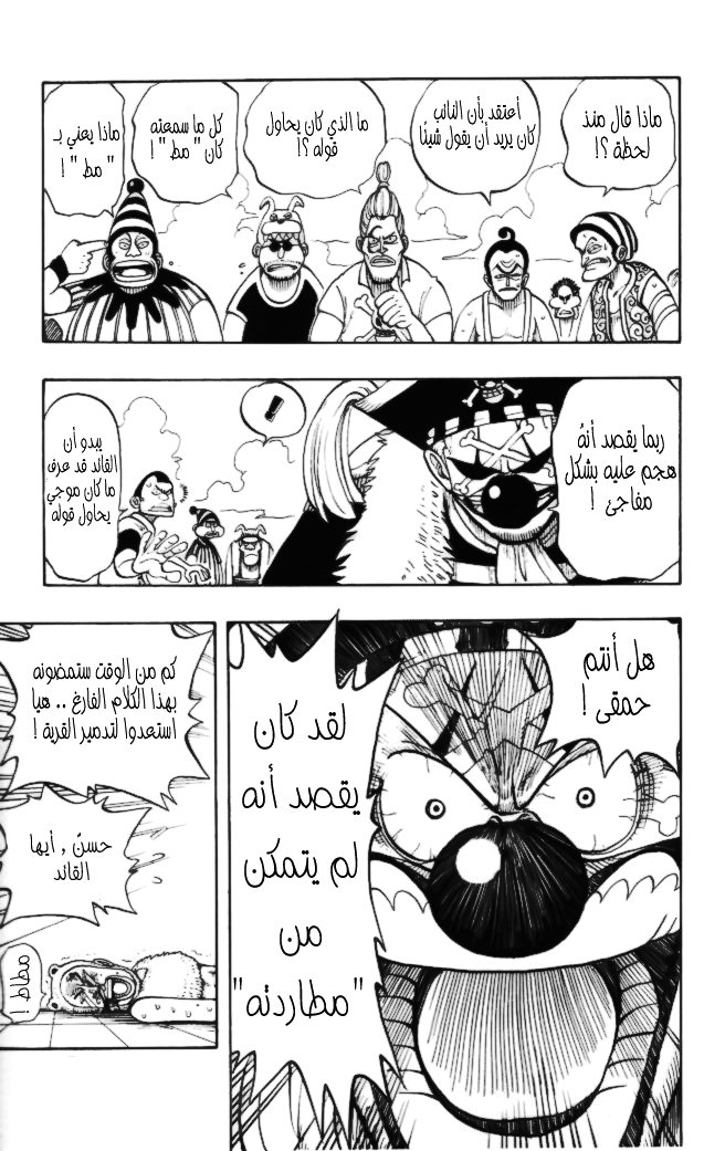 One Piece: Chapter 14 - Page 3