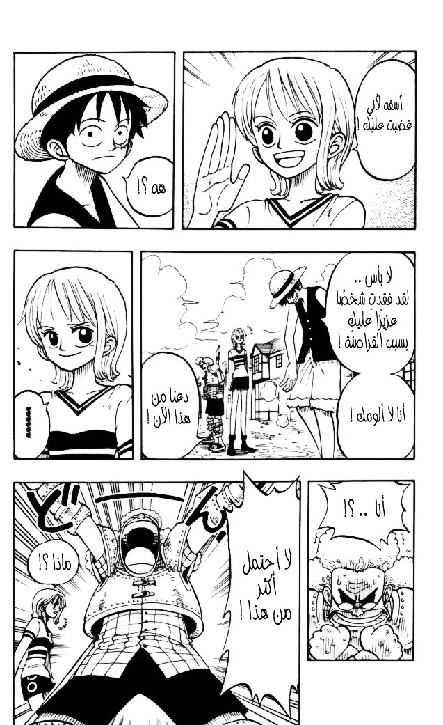 One Piece: Chapter 14 - Page 6