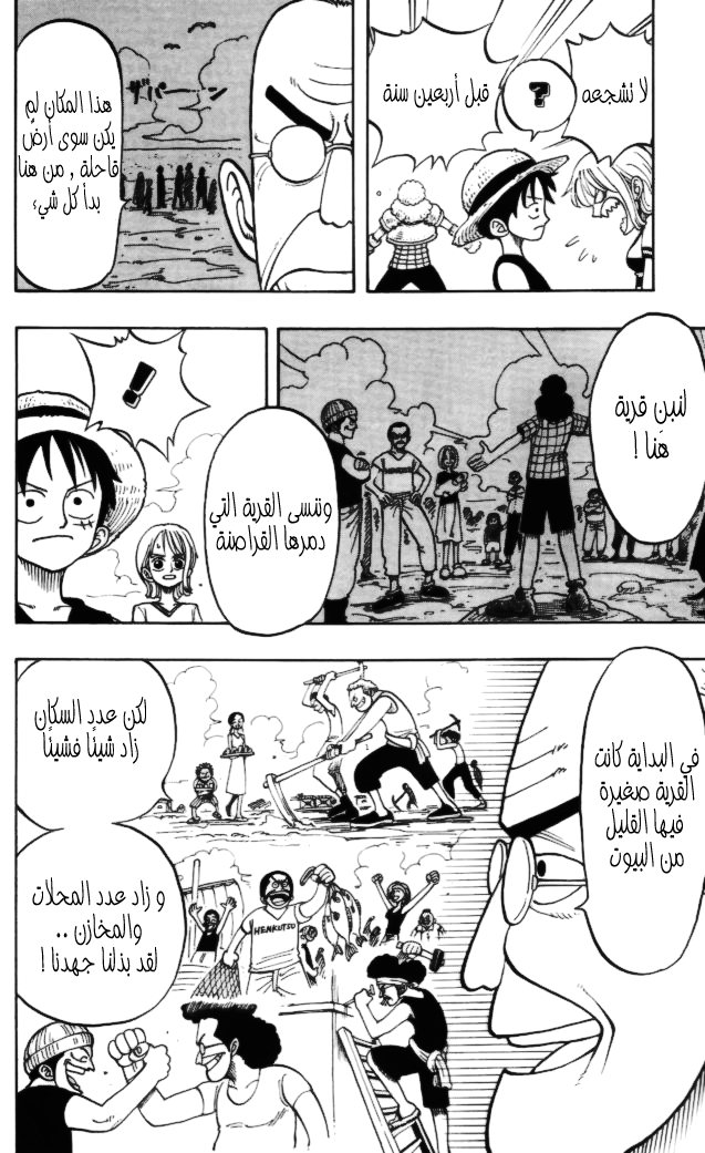 One Piece: Chapter 14 - Page 8