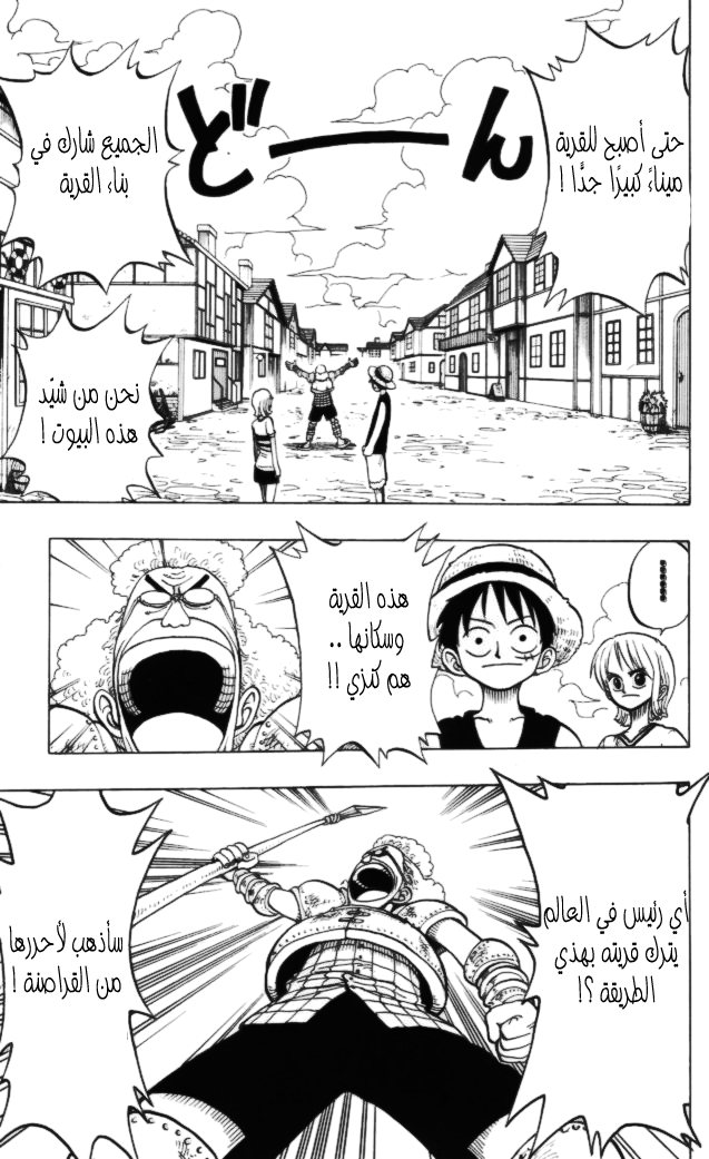 One Piece: Chapter 14 - Page 9