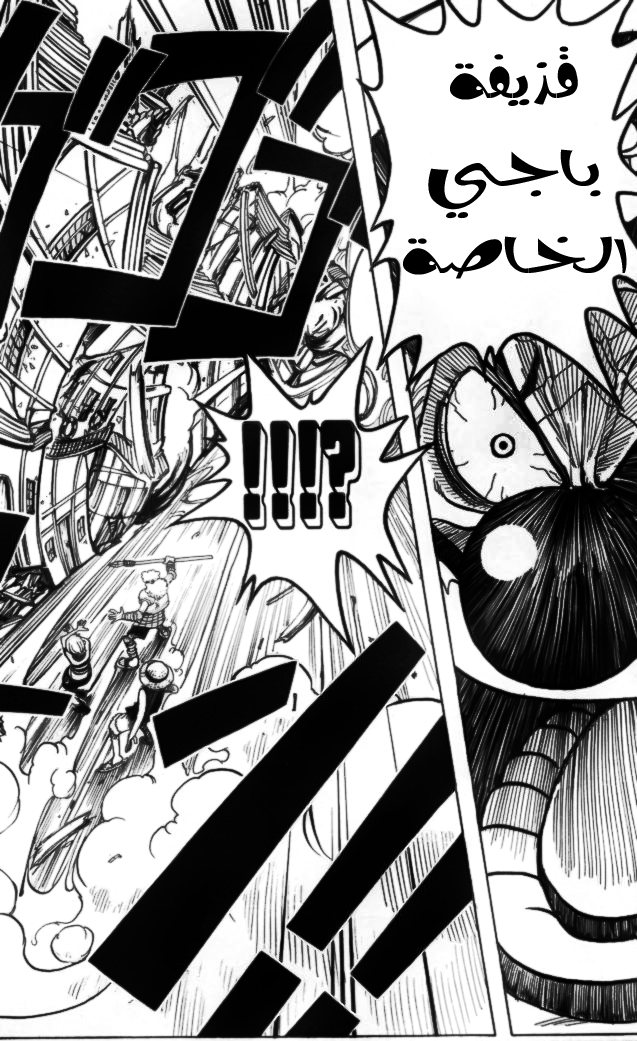One Piece: Chapter 14 - Page 10