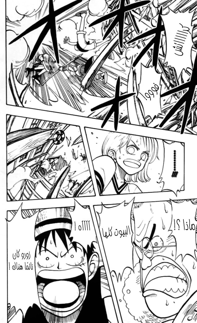 One Piece: Chapter 14 - Page 12