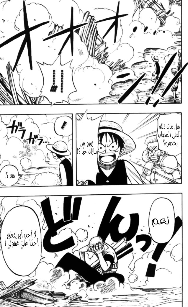 One Piece: Chapter 14 - Page 13